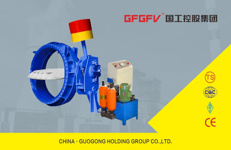 蓄能式液控缓闭止回蝶阀